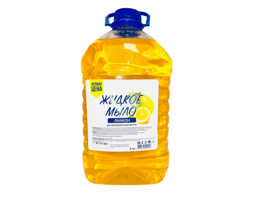 Жидкое мыло Первая цена 5 л (лимон)